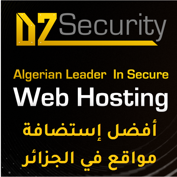 أفضل إستضافة مواقع في الجزائر